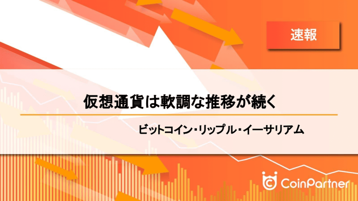 価格速報_20240614_1