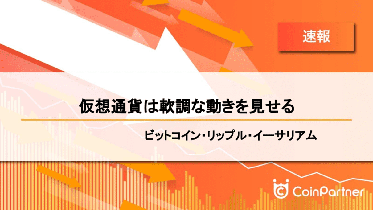価格速報_20240624_1