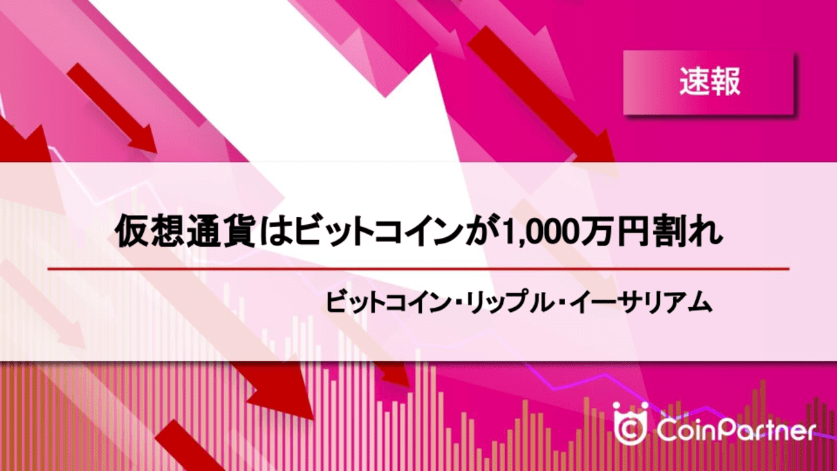 価格速報_20240625_1