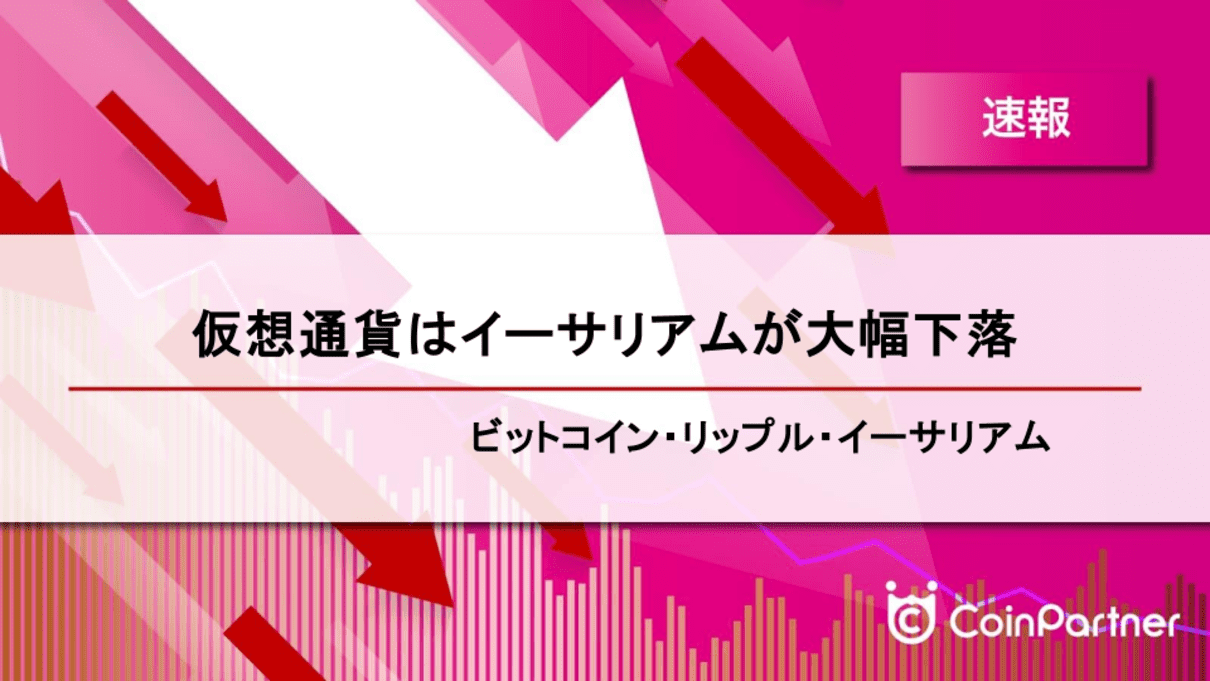 価格速報_20240805_1