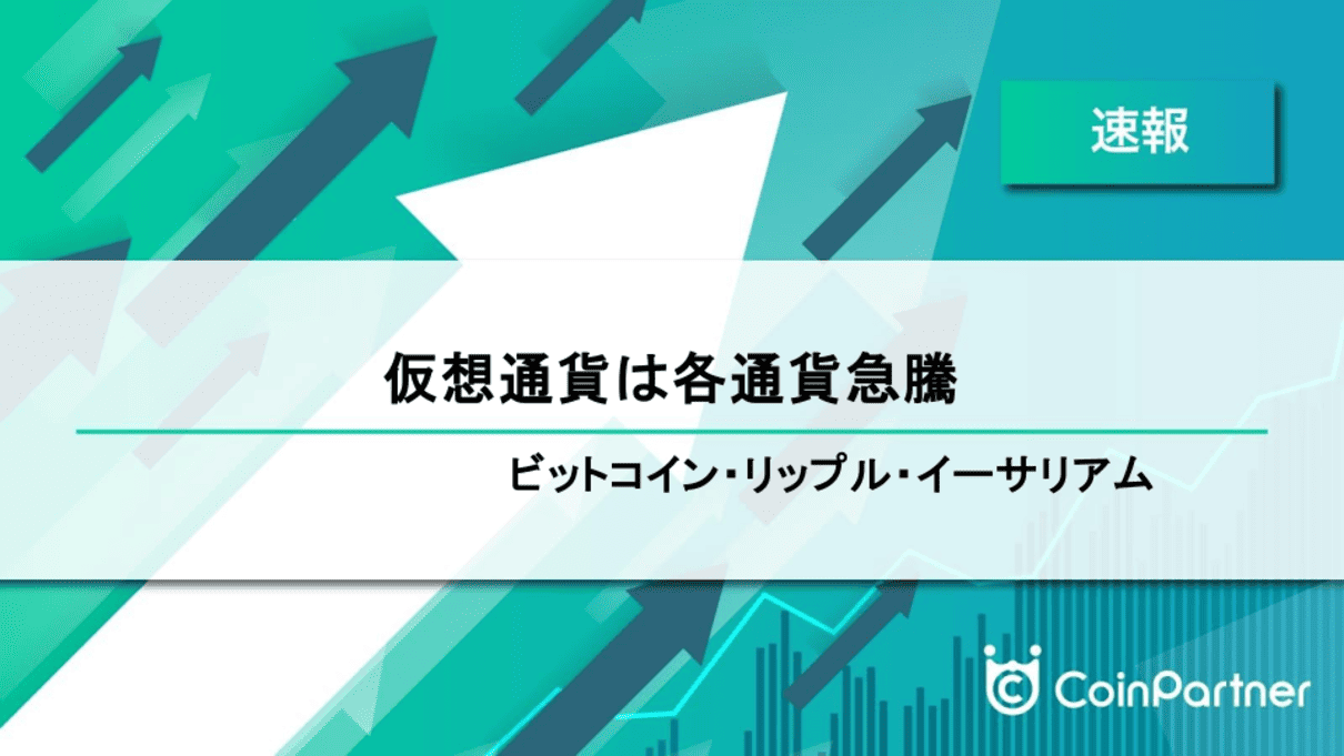 価格速報_20240809_1