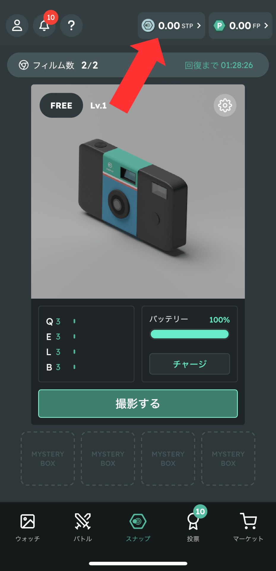 SNPIT(スナップイット)とは？写真で稼げる新感覚ブロックチェーンゲームを簡単解説！ – CoinPartner(コインパートナー)