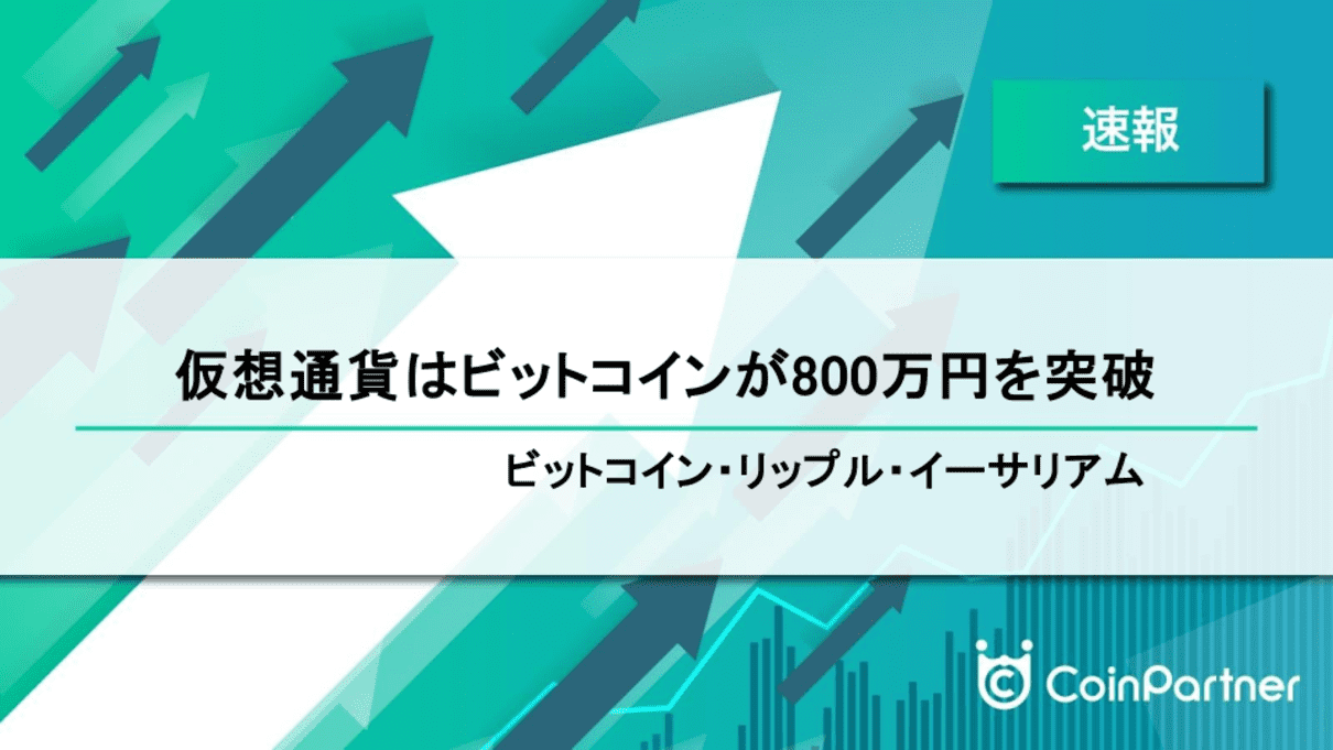 価格速報_20240910_1