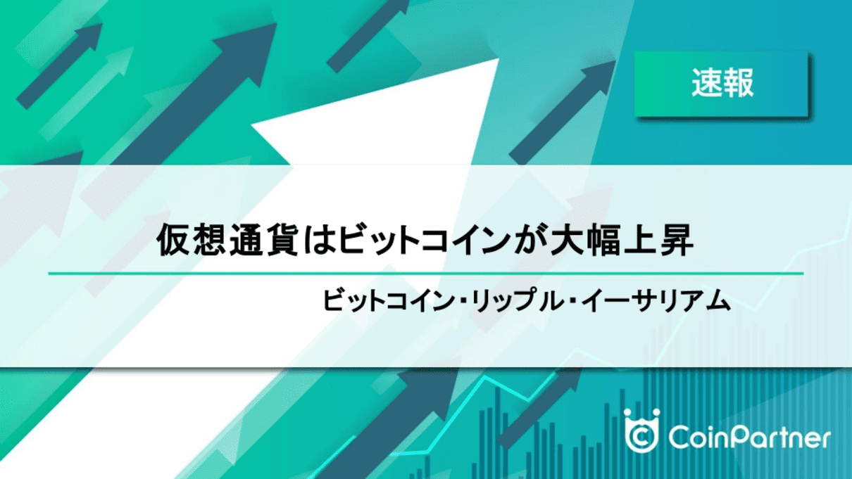 価格速報_20241012_1