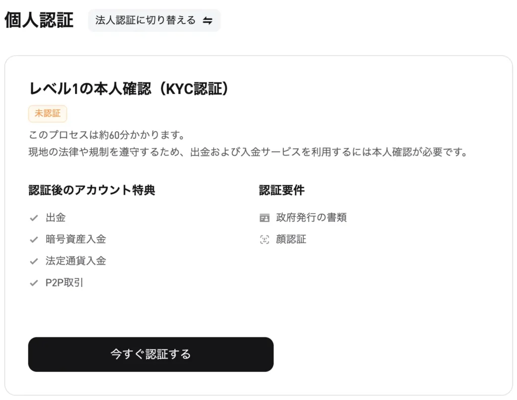 Bitget（ビットゲット）キャンペーンお得な情報まとめ【2026年1月最新】 – CoinPartner(コインパートナー)