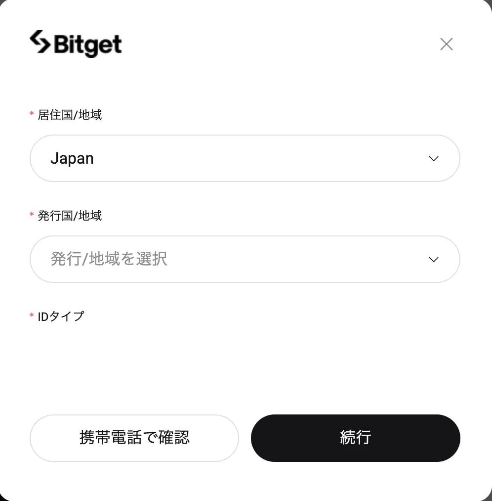 Bitget（ビットゲット）キャンペーンお得な情報まとめ【2026年1月最新】 – CoinPartner(コインパートナー)