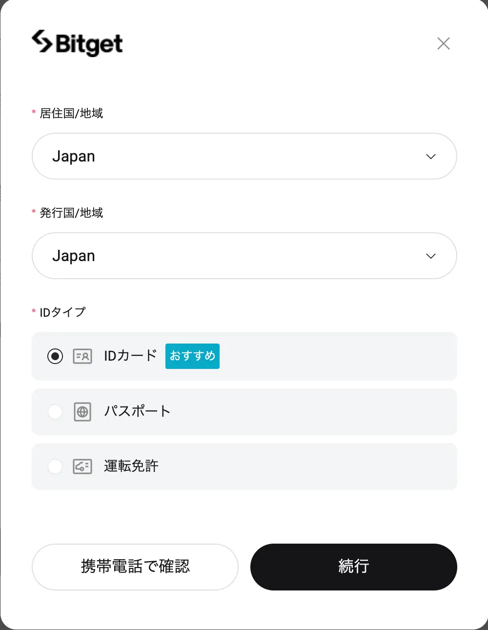 Bitget（ビットゲット）キャンペーンお得な情報まとめ【2026年1月最新】 – CoinPartner(コインパートナー)
