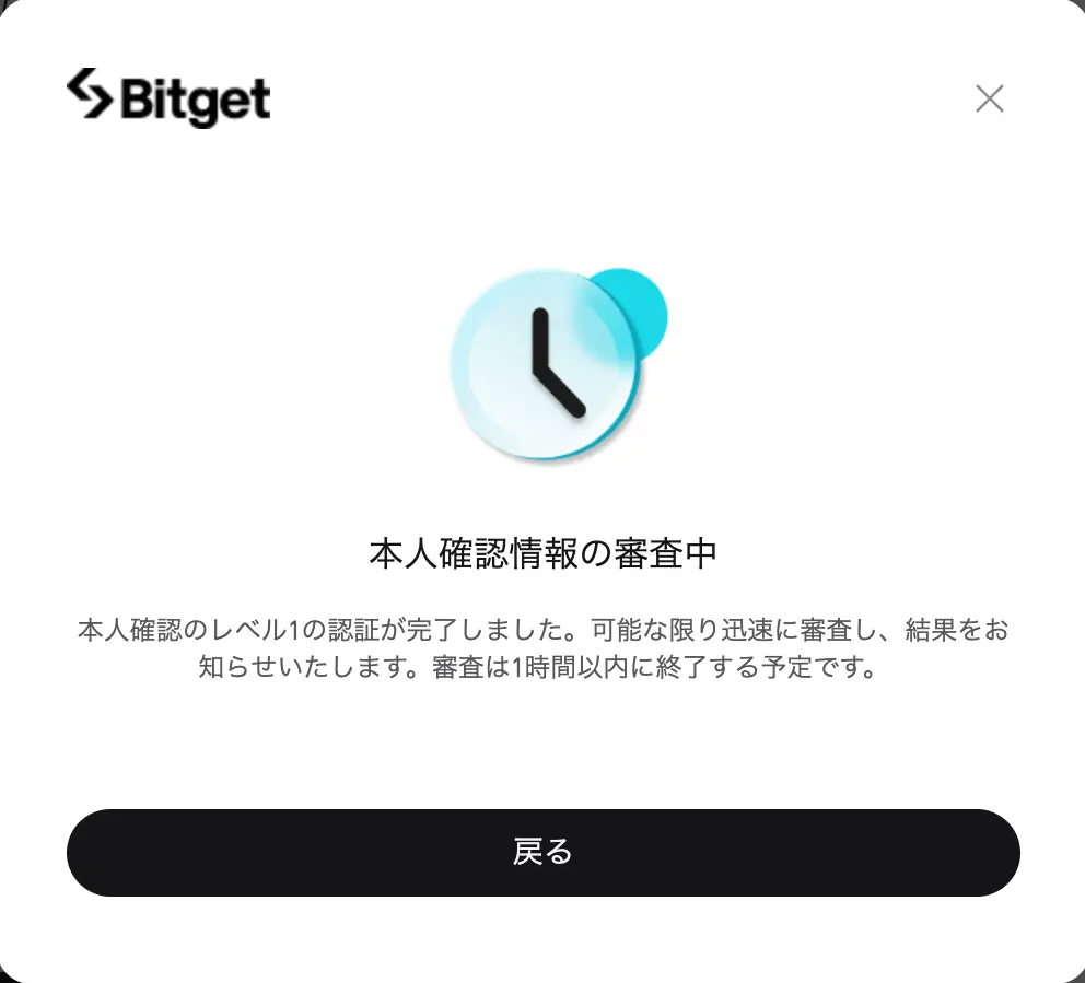 Bitget（ビットゲット）キャンペーンお得な情報まとめ【2026年1月最新】 – CoinPartner(コインパートナー)