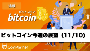 【相場分析】今週のビットコイン価格の展望｜今週のビットコインは上値は限定的。「戻り売り」で勝つ！
