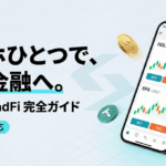【完全ガイド】Bitget TradFi（トレードファイ）とは？USDTで金・米国株を取引する方法