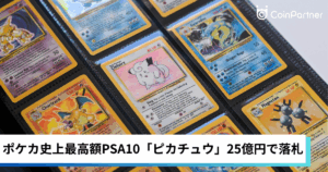 pikachu_illustrator_psa10_25ok