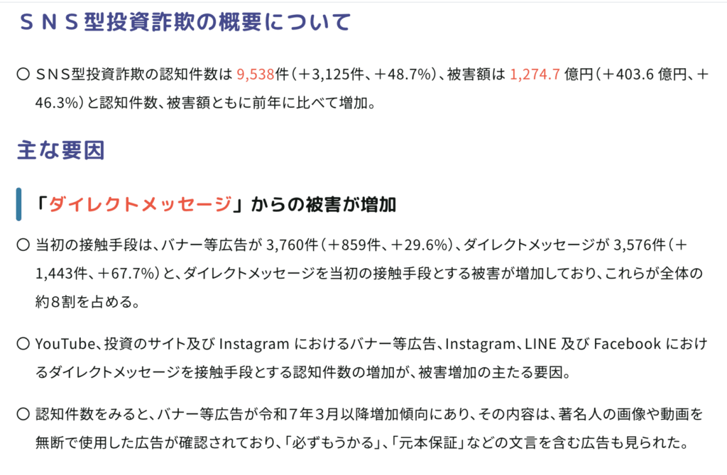 金融庁、仮想通貨の無登録販売を厳罰化へ｜拘禁刑10年・罰金1000万円