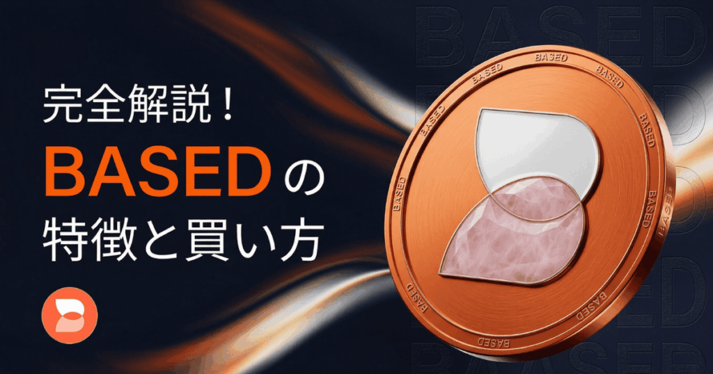 仮想通貨「BASED（$BASED）」の買い方について