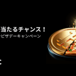 BTCC、ビットコインピザデーを記念して「ミステリーピザキャンペーン」を開催！1BTCが当たるチャンス