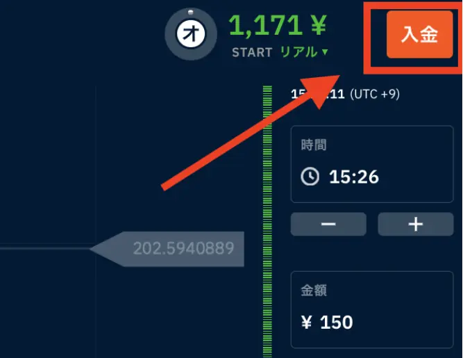 入金メニューの選択画面