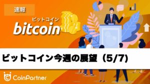 【相場分析】今週のビットコイン価格の展望｜日足200MA到達で急落警戒！押し目ターゲットとその根拠