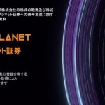 メタプラネット、Siiibo証券を21億円で買収　「メタプラネット証券」に商号変更へ