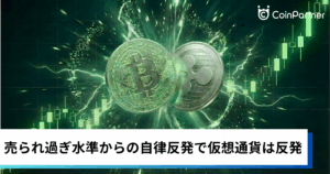 ビットコイン・イーサリアム・リップル上昇｜売られ過ぎ水準からの自律反発で仮想通貨市場は反発