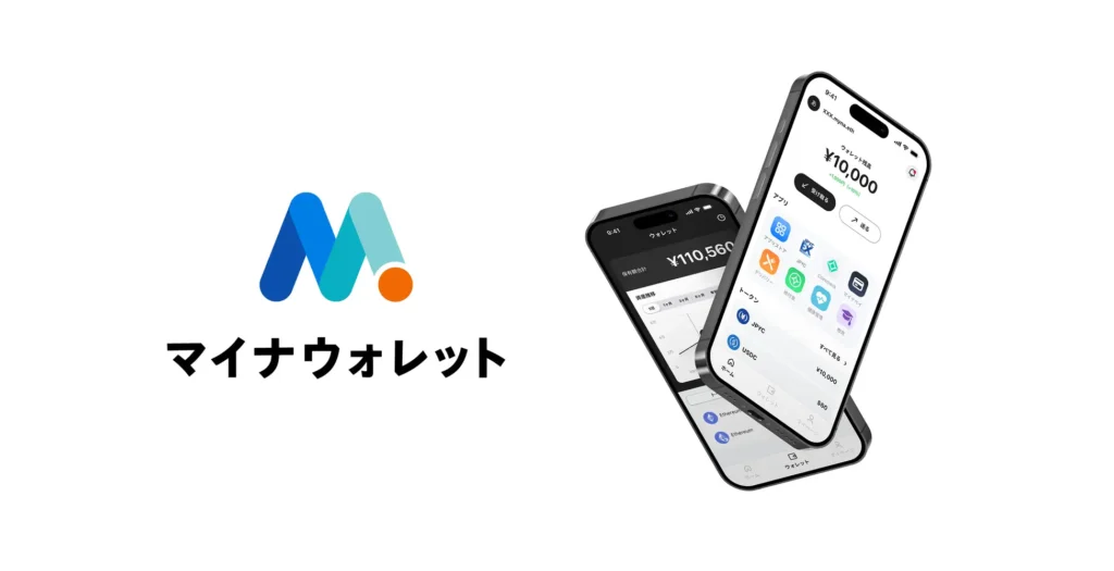 マイナンバーカード対応「マイナウォレット」一般提供開始｜KYC済みノンカストディアルで利用可能