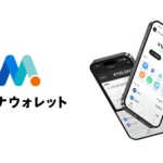 マイナンバーカード対応「マイナウォレット」一般提供開始｜KYC済みノンカストディアルで利用可能