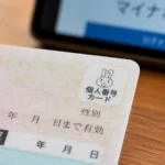 政府、マイナカードとAIエージェント連携｜行政手続き支援へ