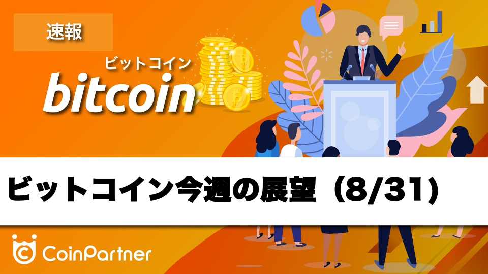 【相場分析】今週のビットコイン価格の展望｜8万2000ドルでダブルトップ、7万5000ドルへ急落警戒？