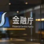金融庁、信託型ステーブルコインの税務書類提出免除を要望｜2027年度税制改正