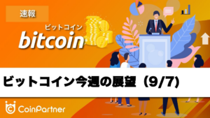 【相場分析】今週のビットコイン価格の展望｜押し目形成へ、7万5000ドルの攻防が急騰か暴落かを決める