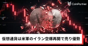 ビットコイン・イーサリアム・リップル下落｜仮想通貨は米軍のイラン空爆再開で売り優勢