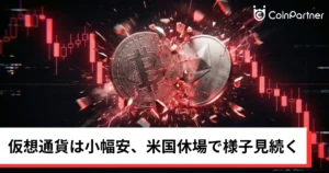 ビットコイン・イーサリアム・リップル小幅安｜仮想通貨は米国休場で様子見
