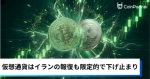 ビットコイン、イーサリアム・リップル小幅安｜仮想通貨はイランの報復も限定的で下げ止まり