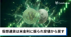 ビットコイン・イーサリアム・リップル横ばい｜仮想通貨は米金利に振られ安値から戻す