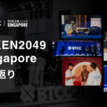 BTCCがTOKEN2049 Singaporeに出展「バリアフリーな取引」をプラットフォームから展示会場へ展開
