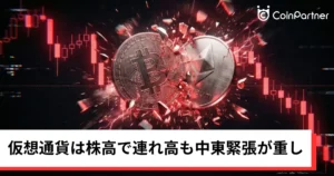 ビットコイン・イーサリアム・リップル失速｜仮想通貨は株高で連れ高も中東緊張が重し
